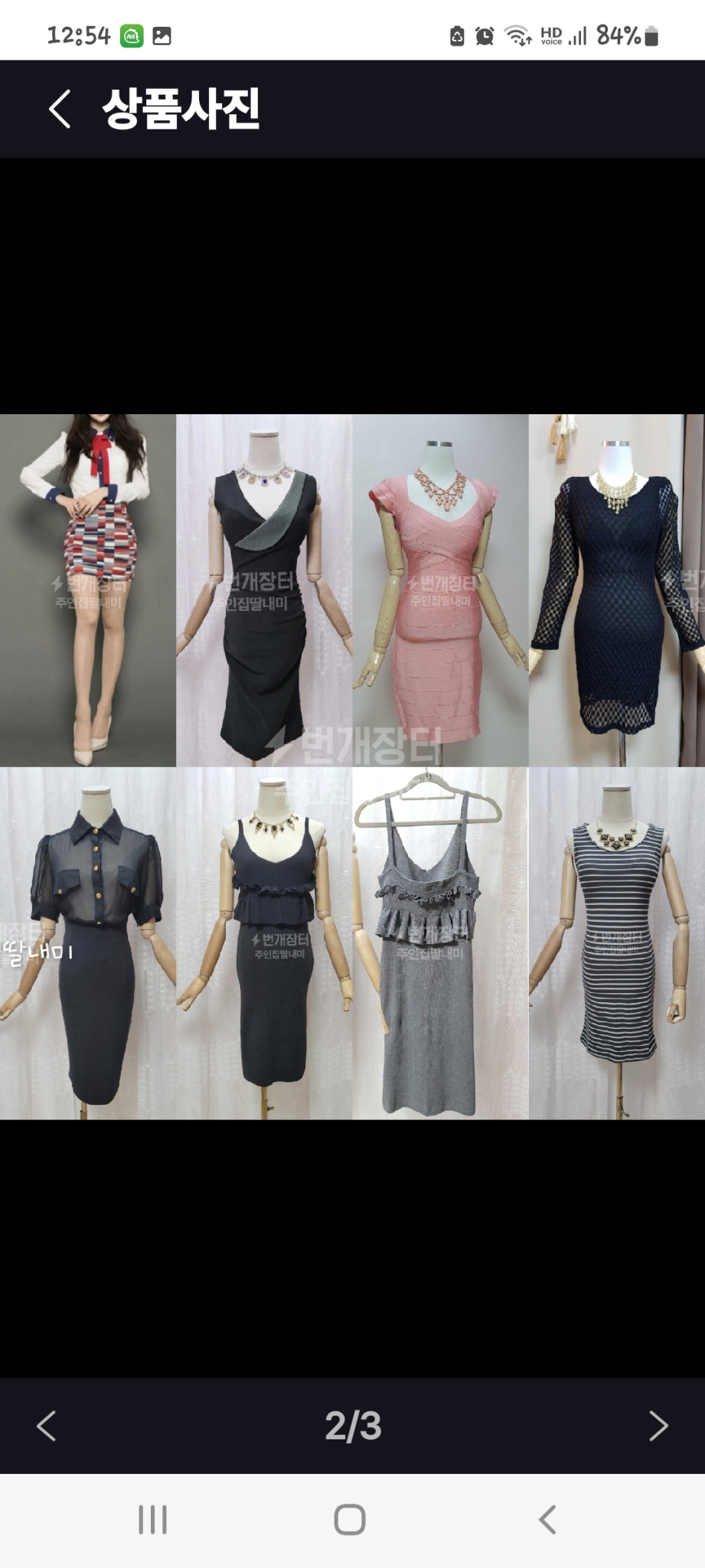 홀복원피스 원가이하세일 주인집딸내미언니