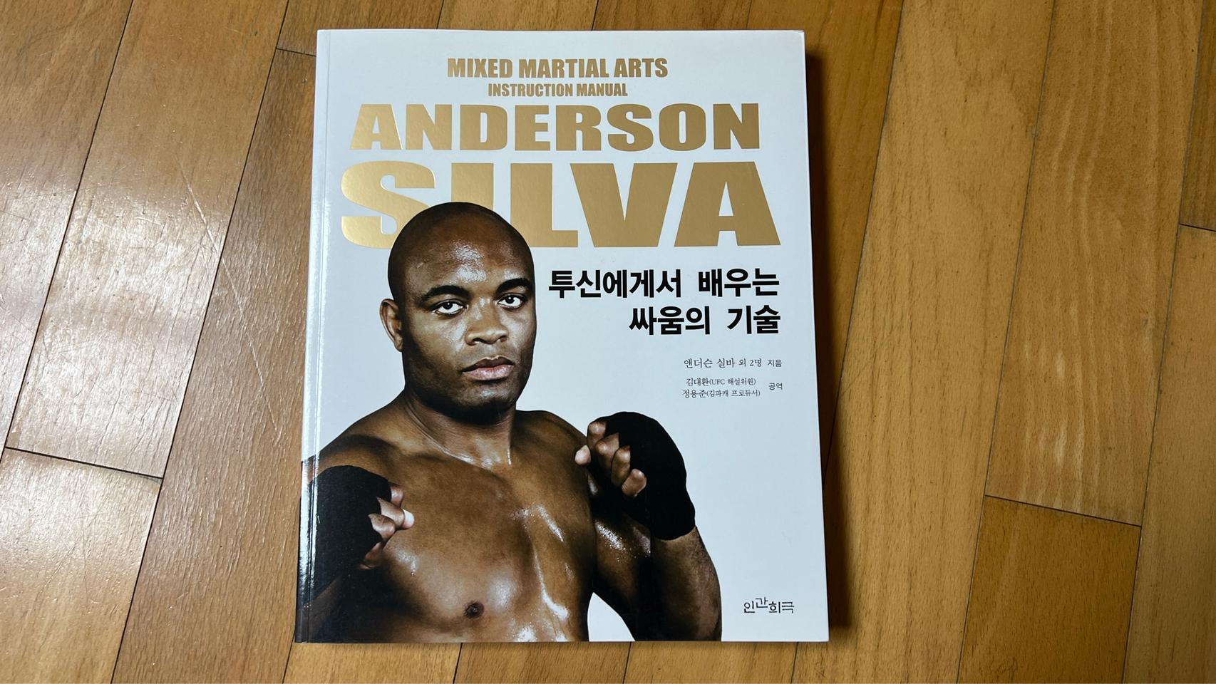 투신에게 배우는 싸움의기술 도서 책 A급