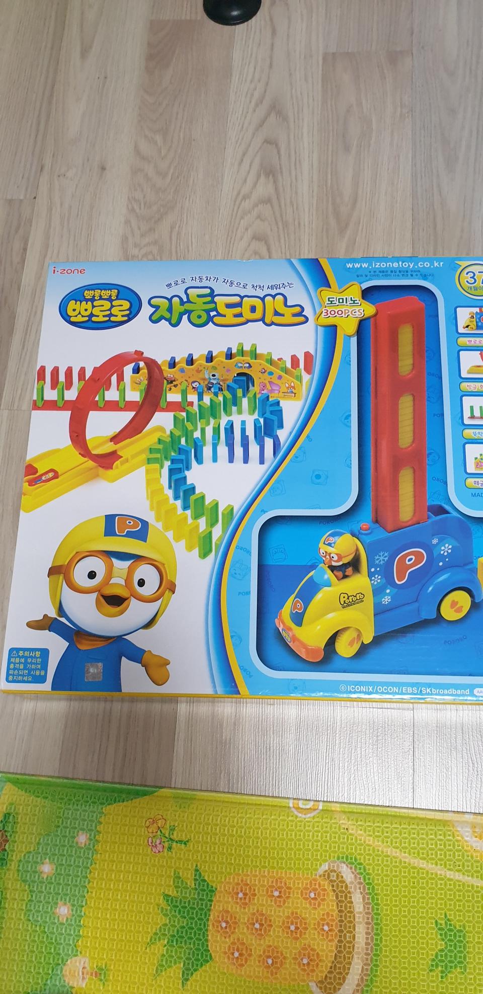 뽀로로 자동도미노