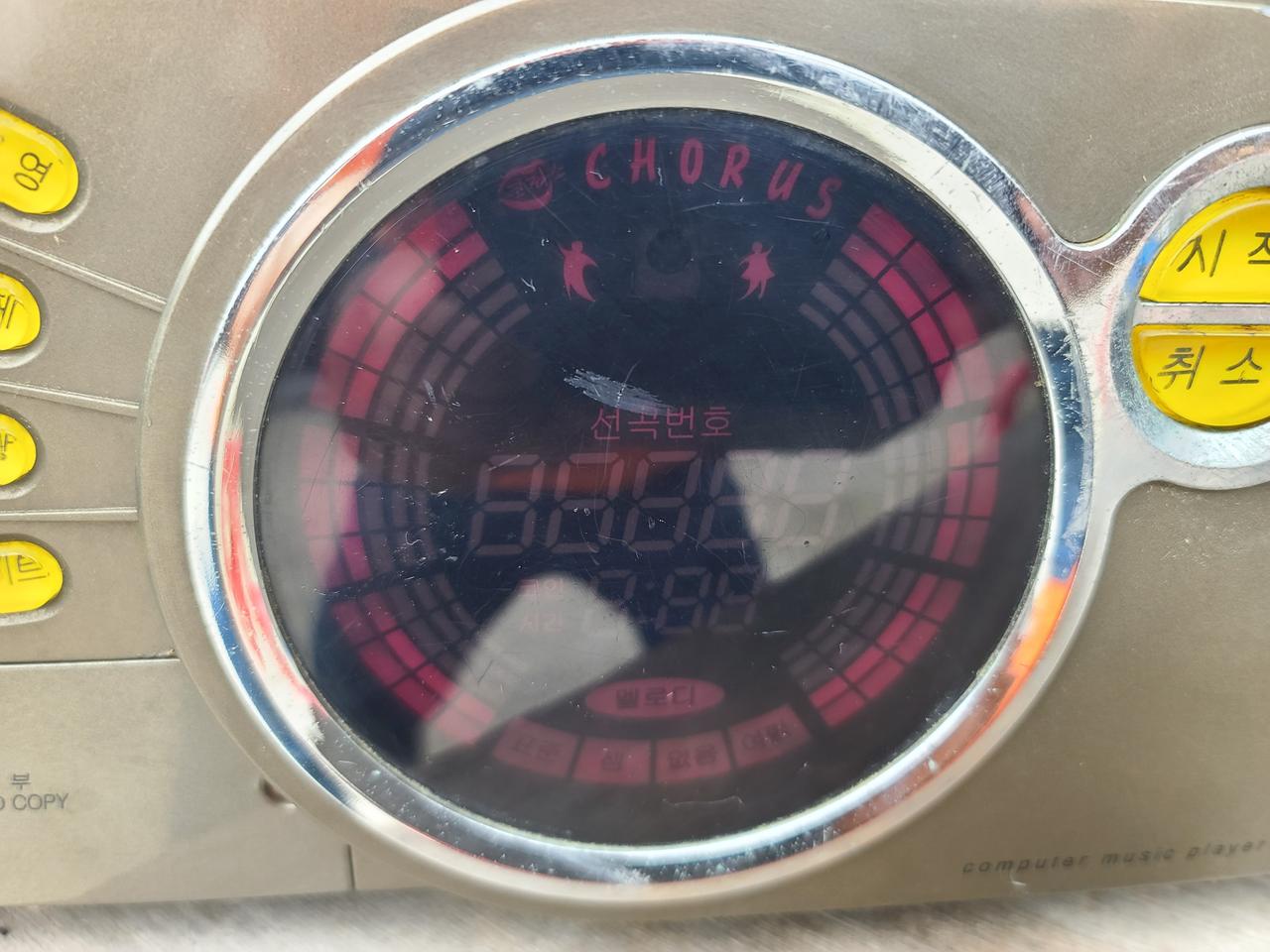 금영/노래방 반주기