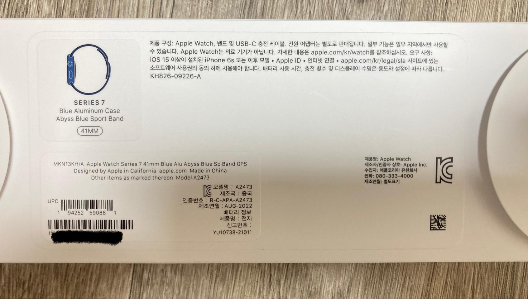 애플워치7 블루 41mm 미개봉입니다