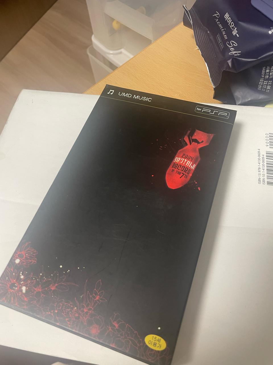 서태지 UMD psp전용