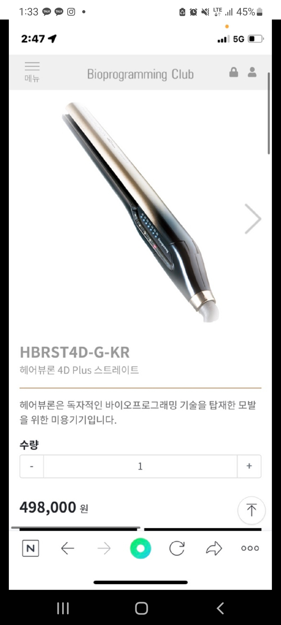 뷰론 4D  매직기