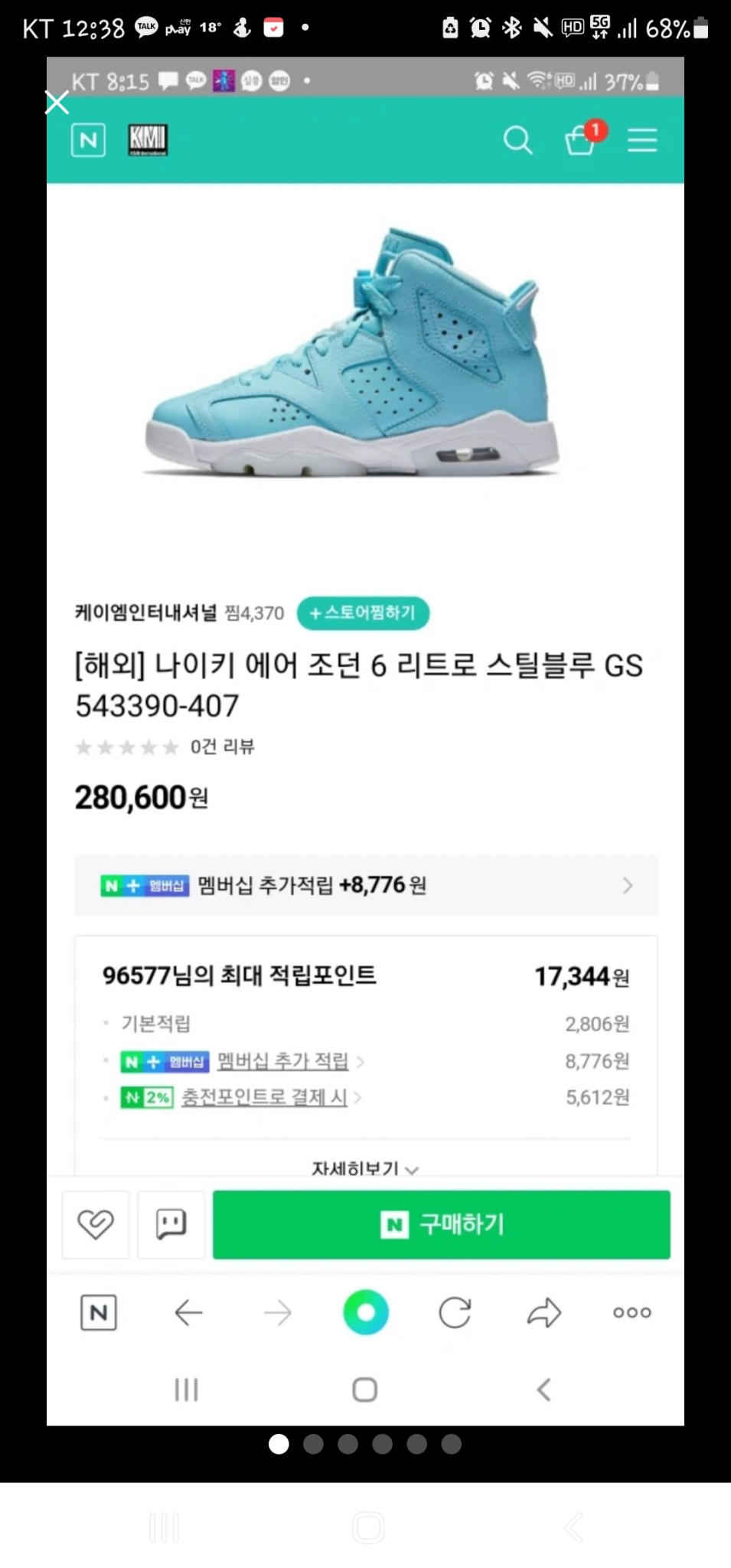 조던6 스틸블루 사이즈250