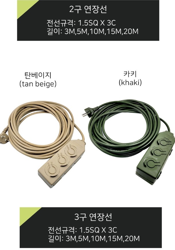 캠핑 전기연장선 리드선 작업선 멀티코드