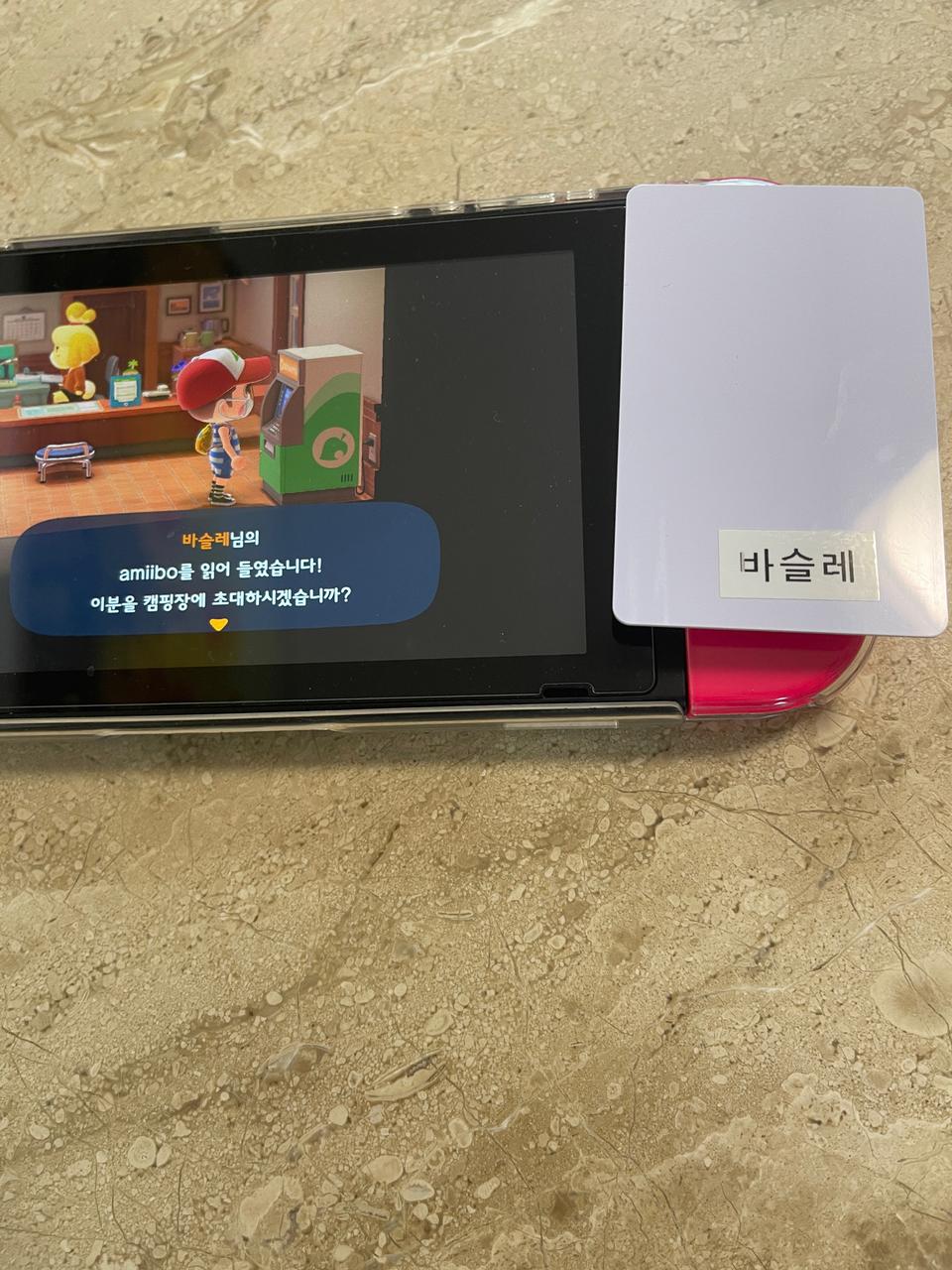 아미보카드 결제