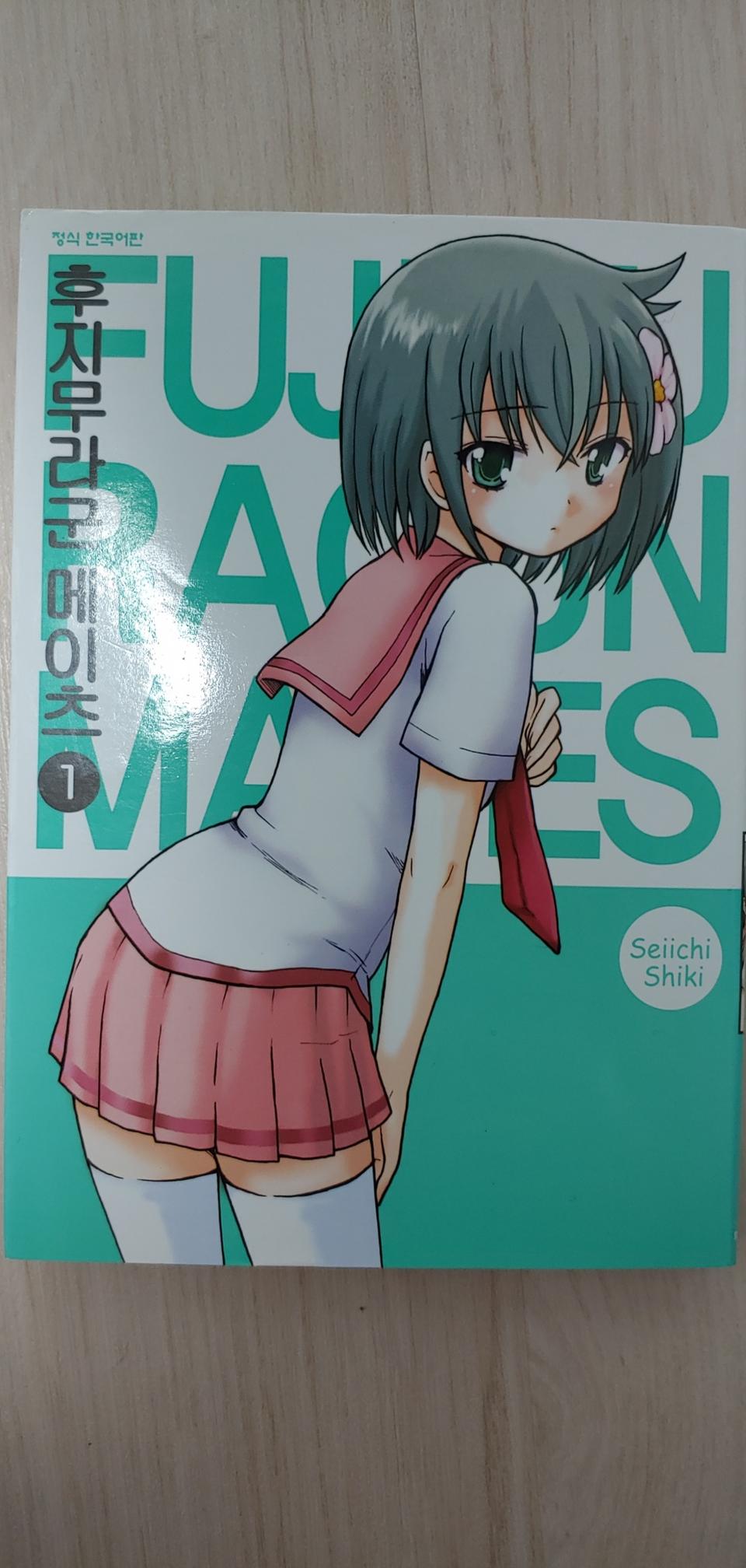 후지무라군 메이츠 1~8권(완결) 만화책 팝니다.