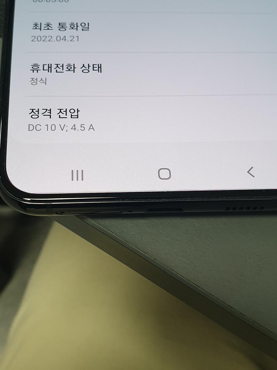 S22플러스 자급제 판매합니다