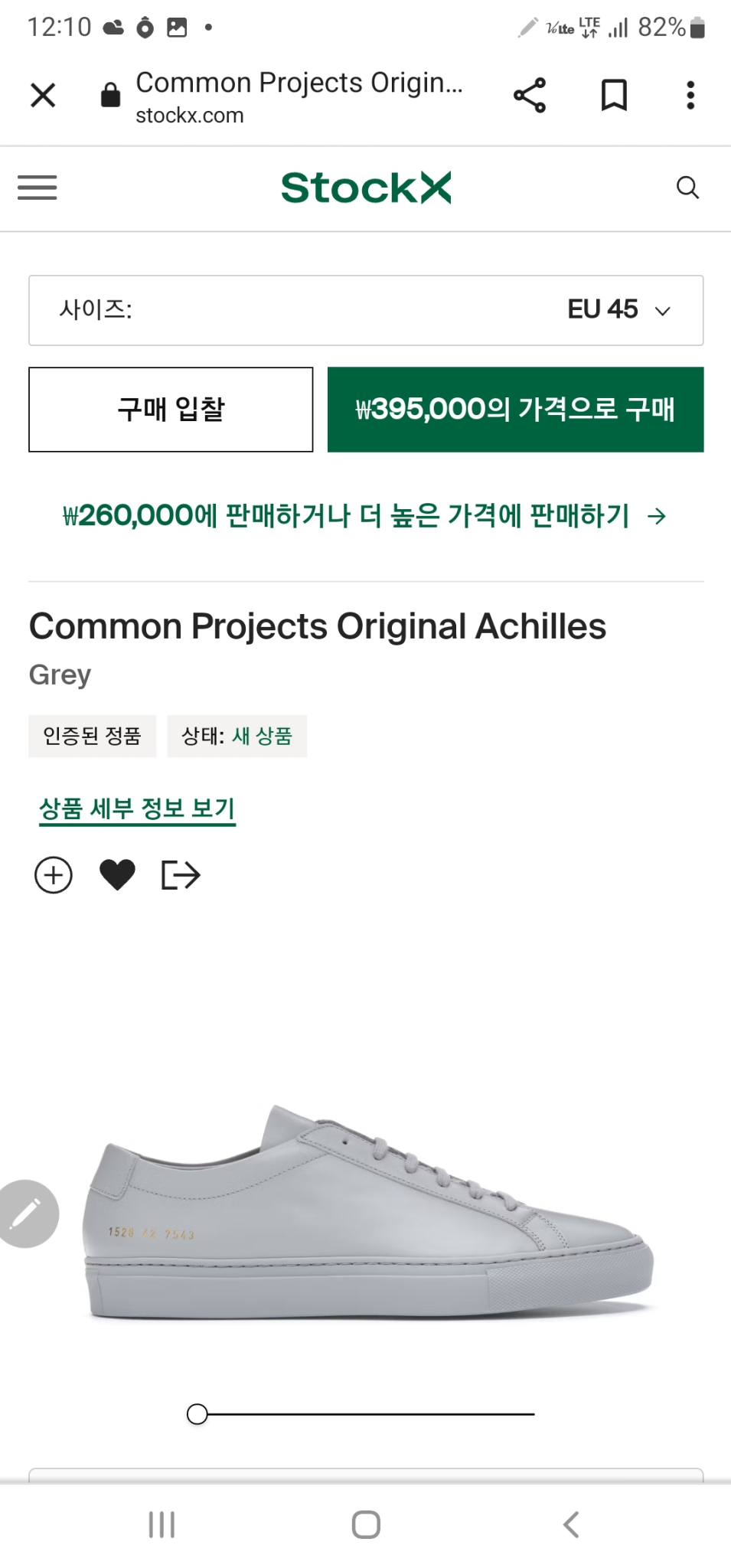 이태리 정품 커먼 프로젝트 스니커즈 280