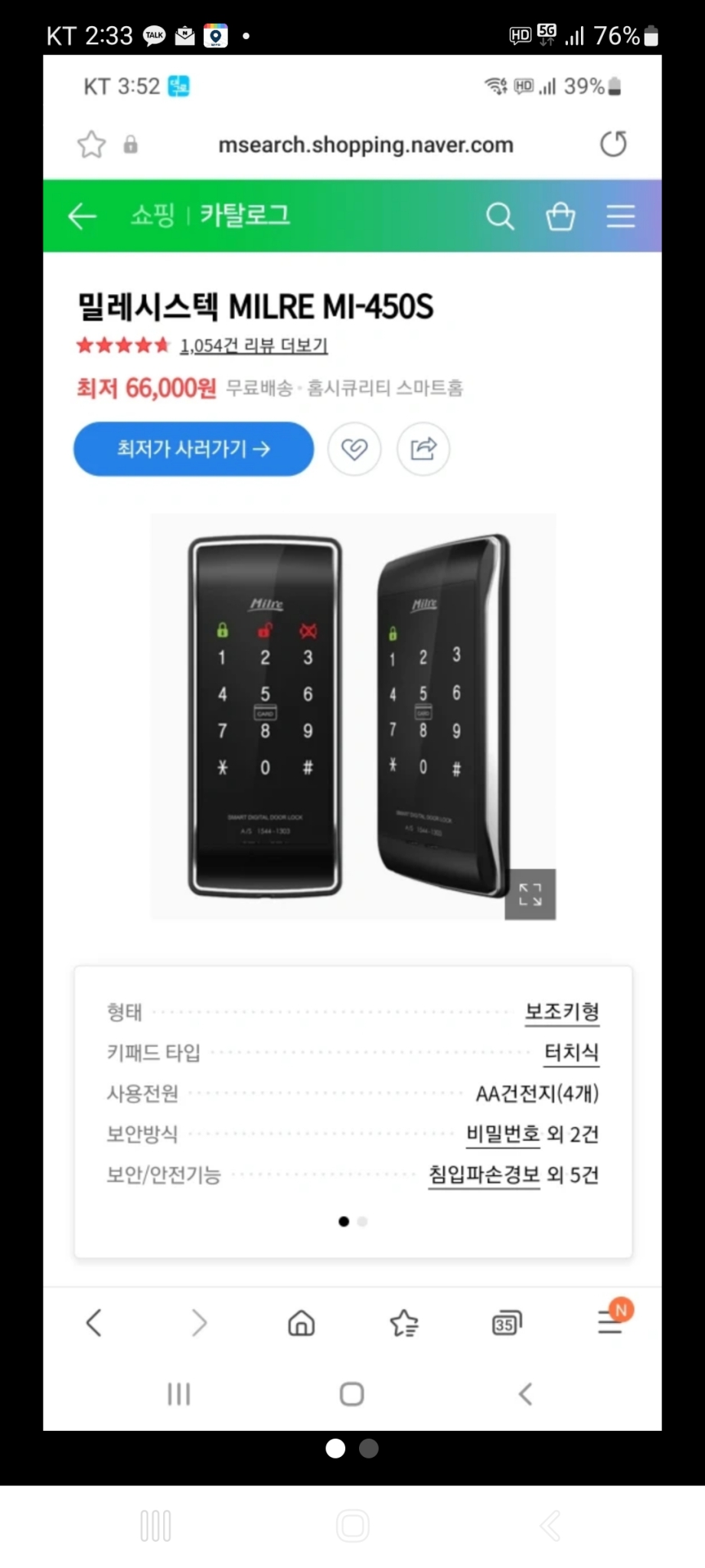 디지털보조키 번호키 새제품판매 MI 450S