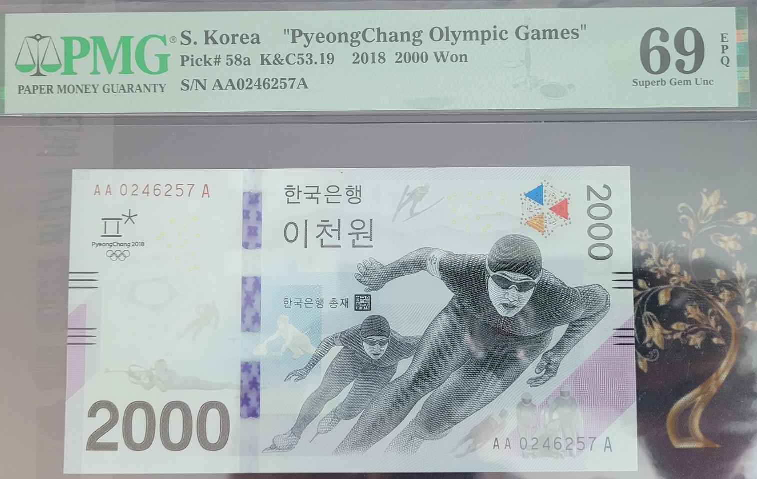 2018 평창올림픽 기념지폐 PMG69등급