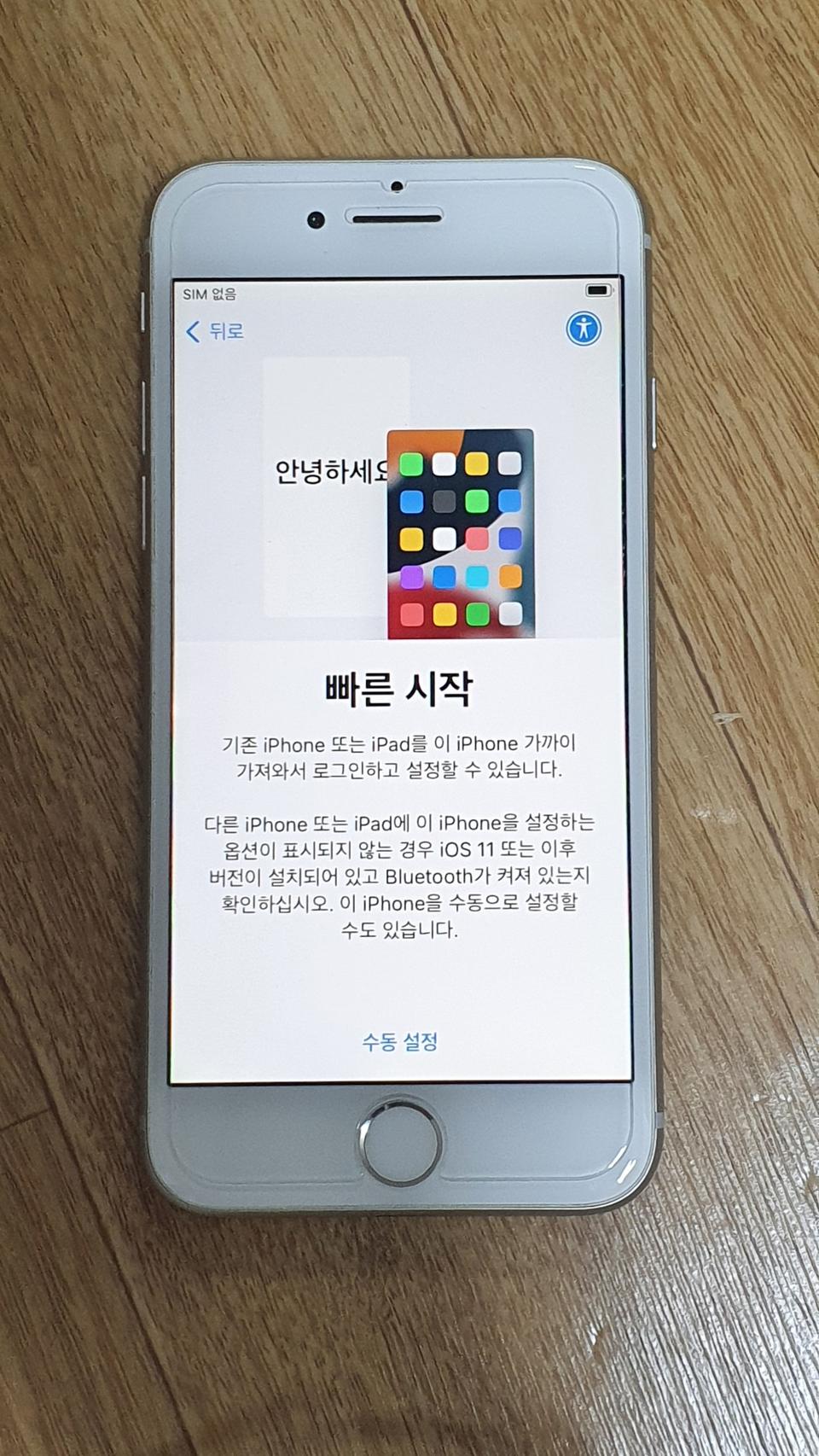 아이폰8 64G