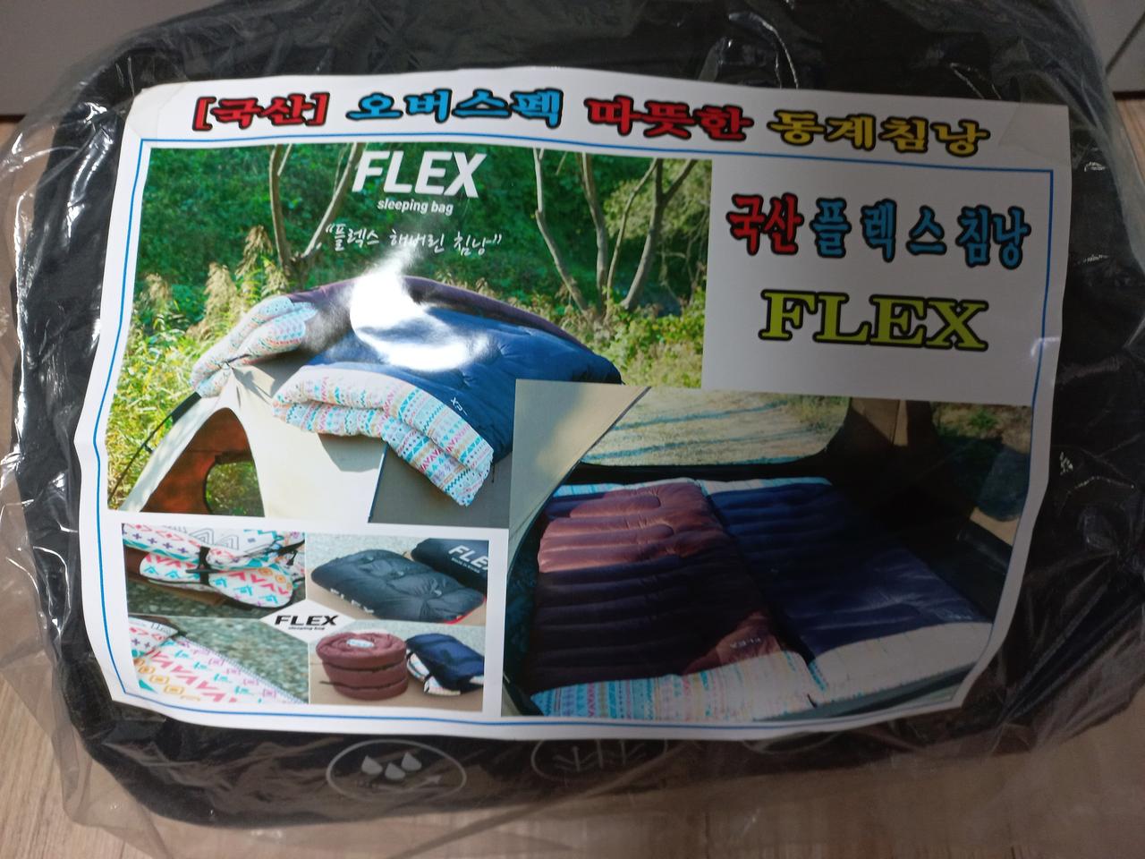 FLEX 동계 침낭