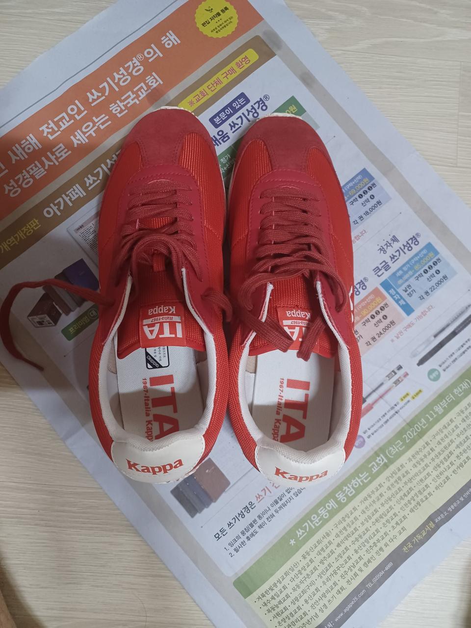 kappa운동화