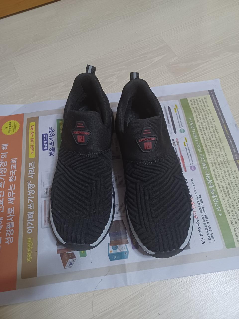 쉔베르크운동화 280