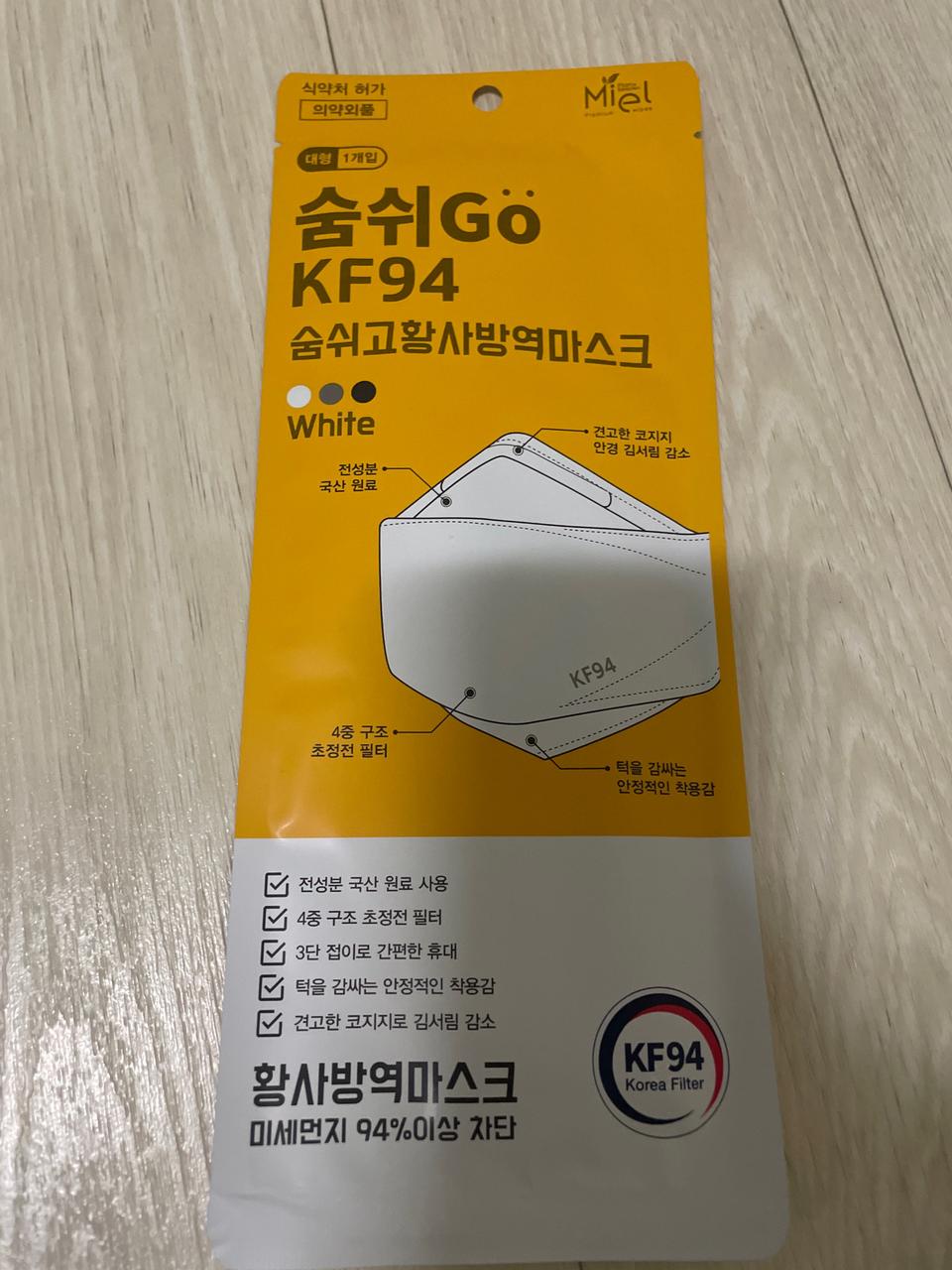 kf94마스크 팔아요!!