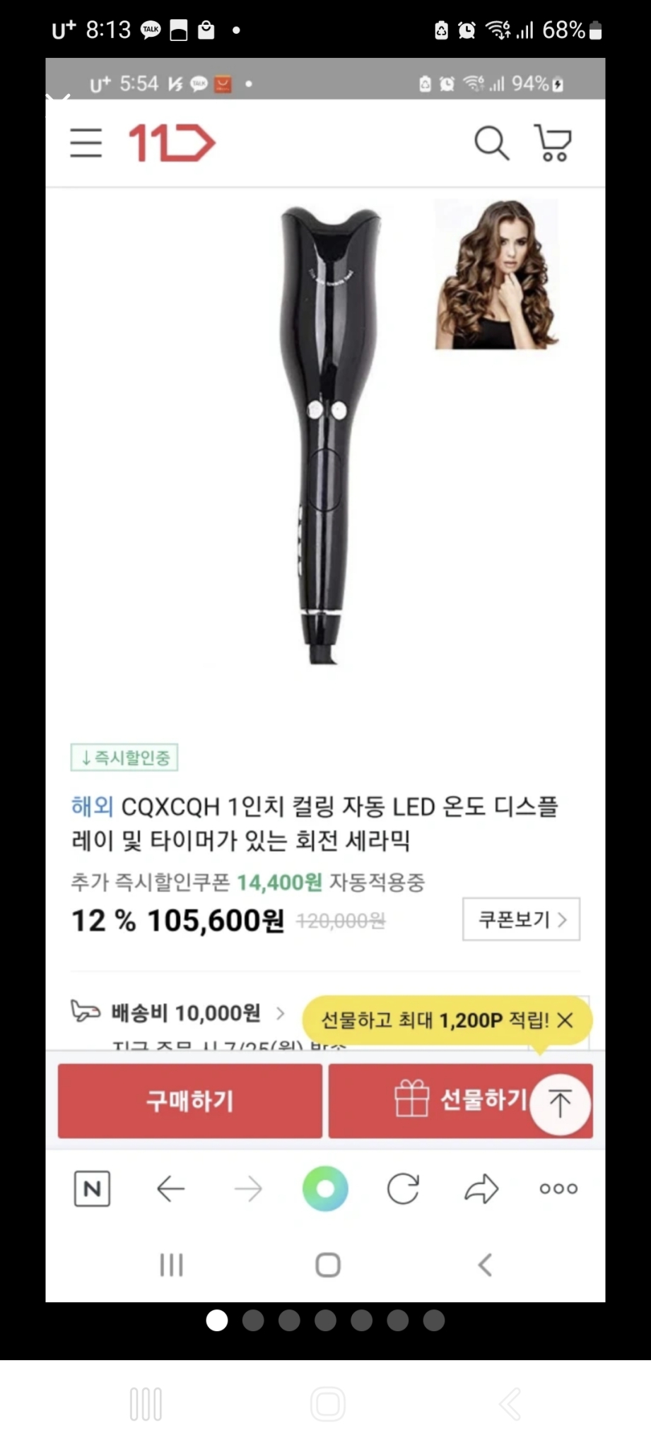 자동컬링고데기