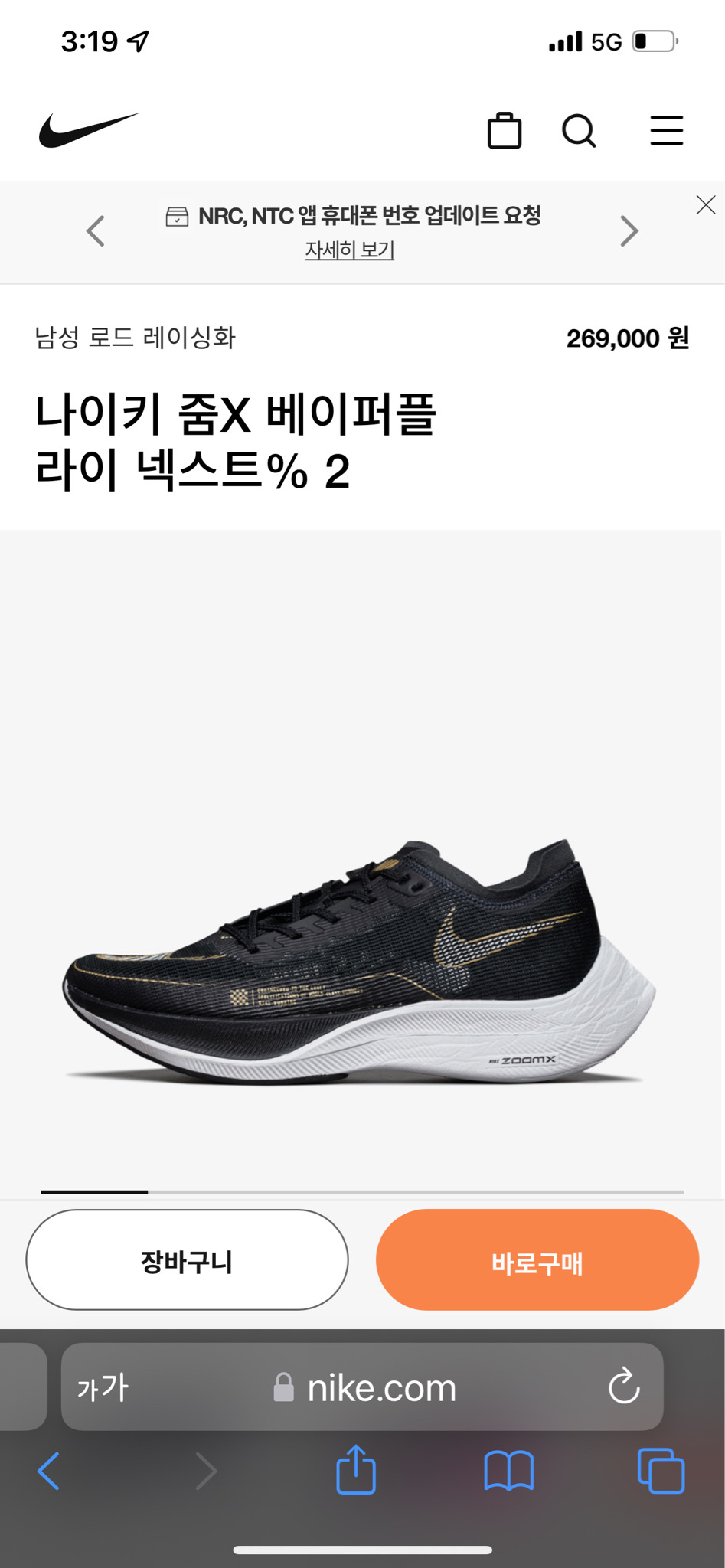 나이키 줌x 베이퍼플라이 넥스트%2