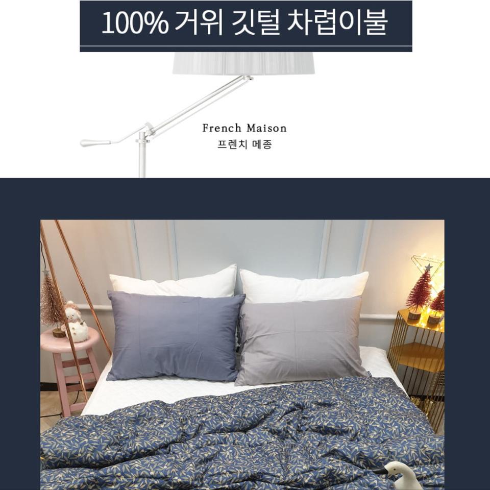 프렌치메종 구스 이불/ 100프로 거위털/가볍고따뜻/품질최상
