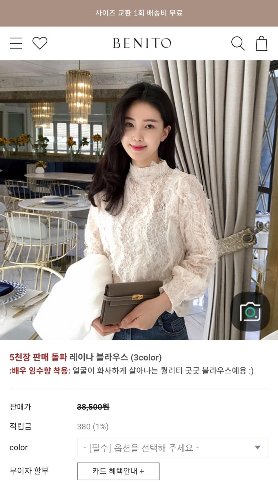 베니토 레이나 블라우스