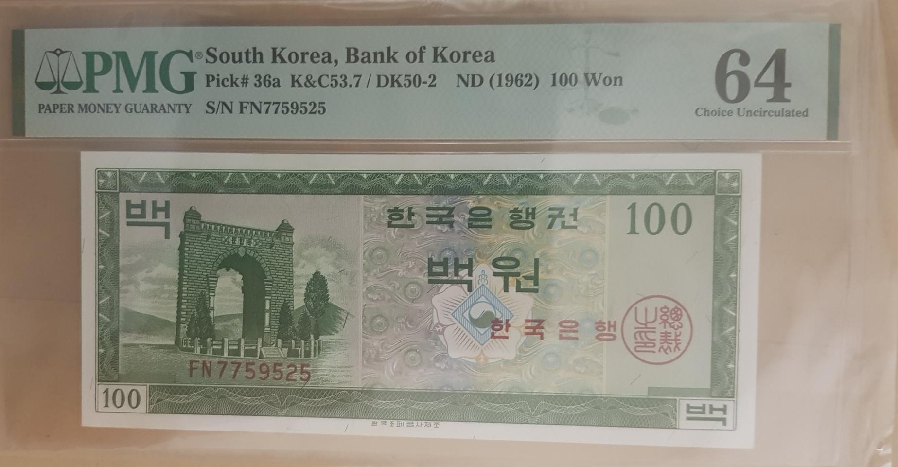 영제 백원 64등급