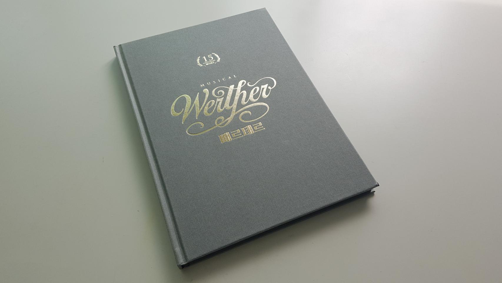 뮤지컬 베르테르 15주년 브로셔