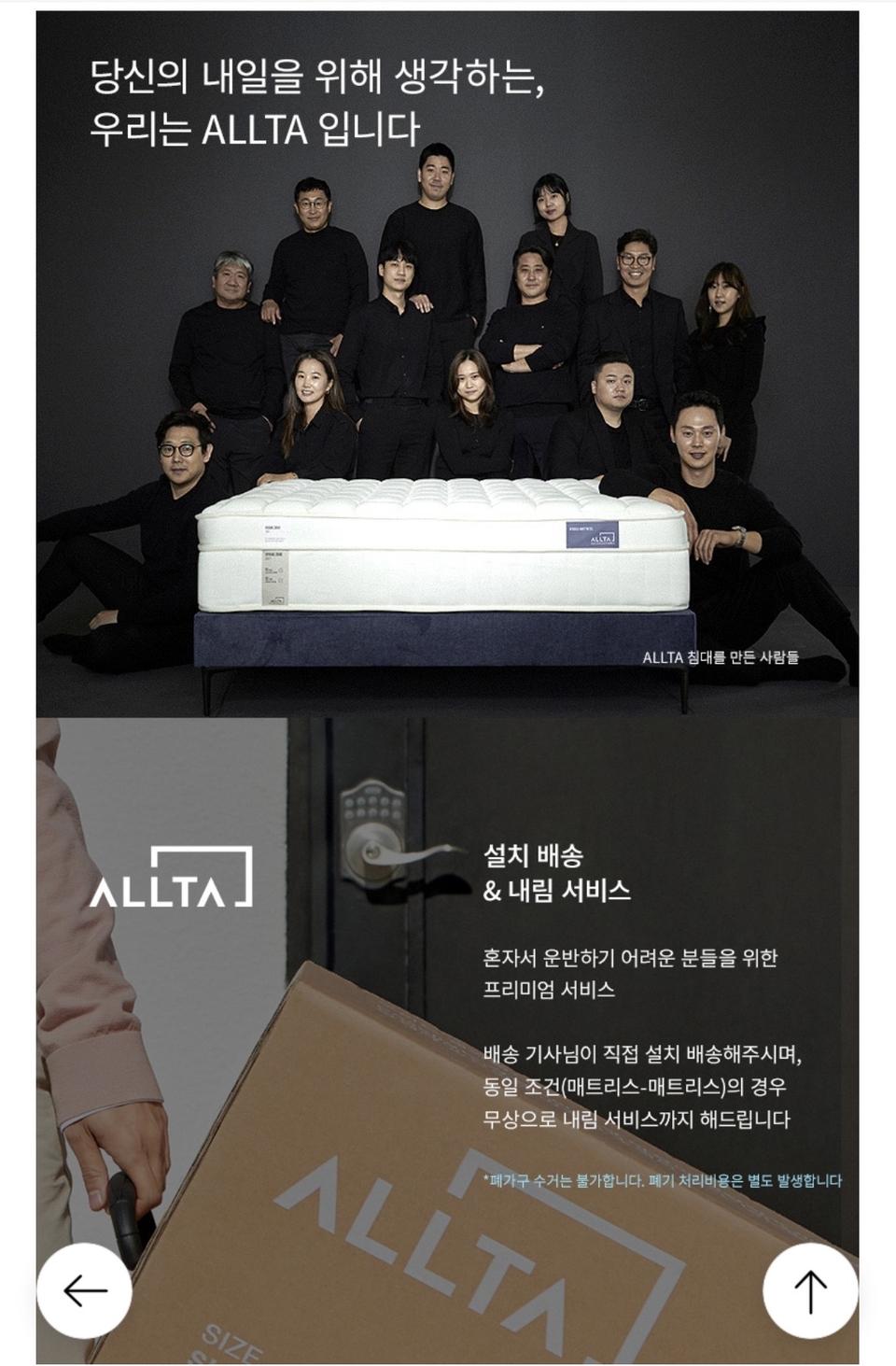 [올타] ALLTA 퀸 사이즈 침대