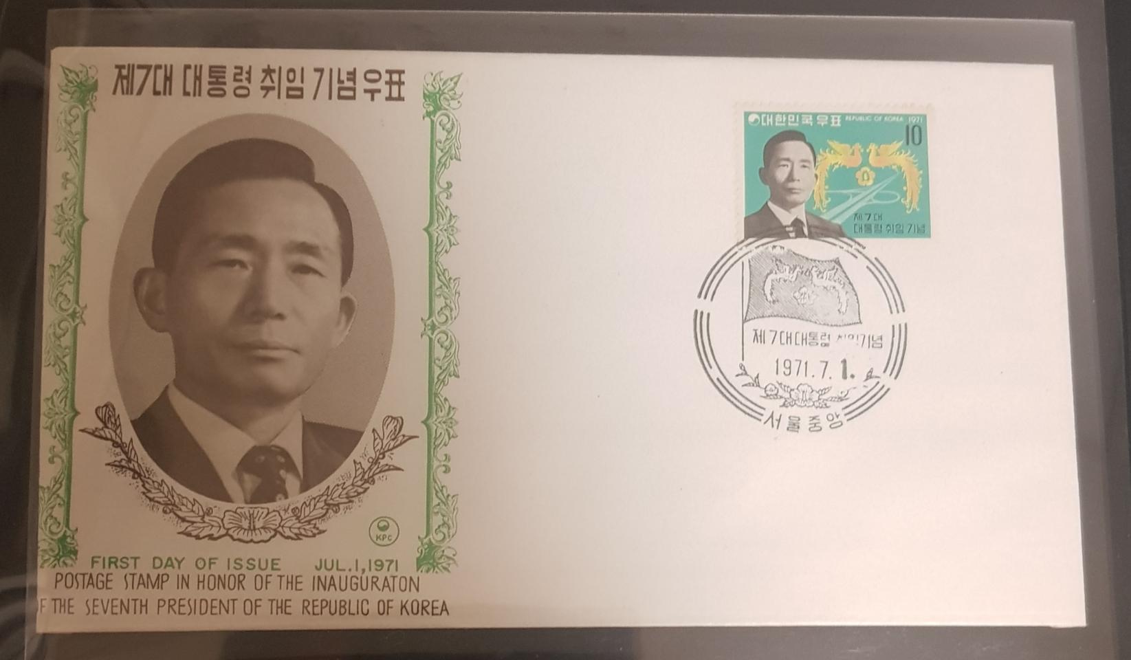 7대박정희대통령단편초일봉투