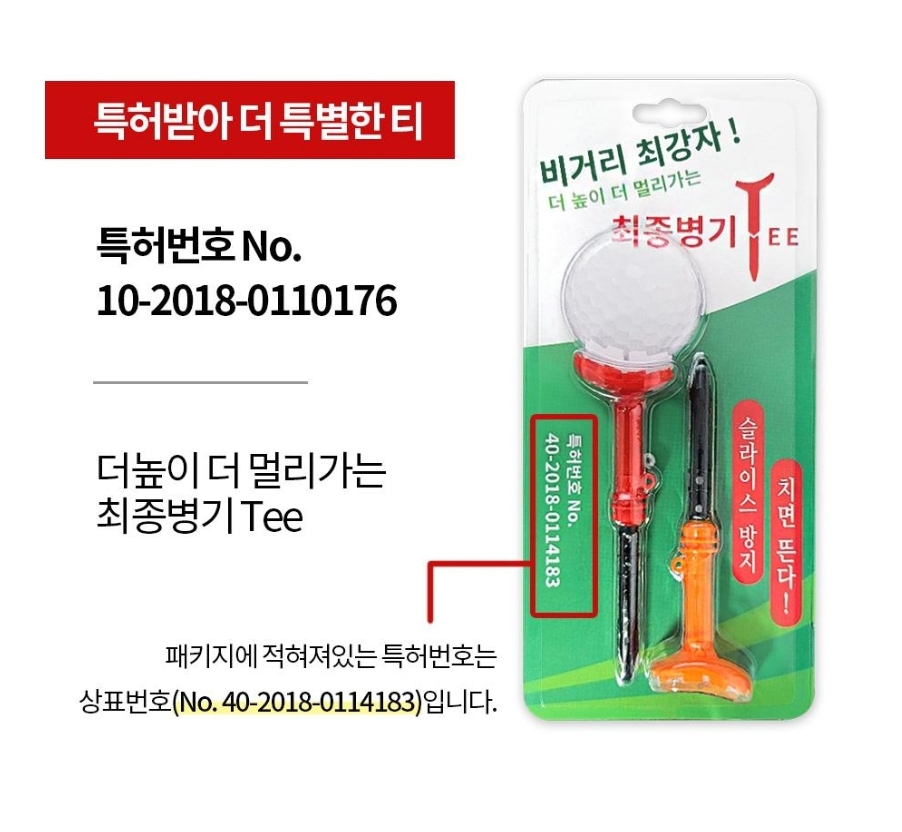(새상품)(무료배송)슬라이스 방지 골프티2개