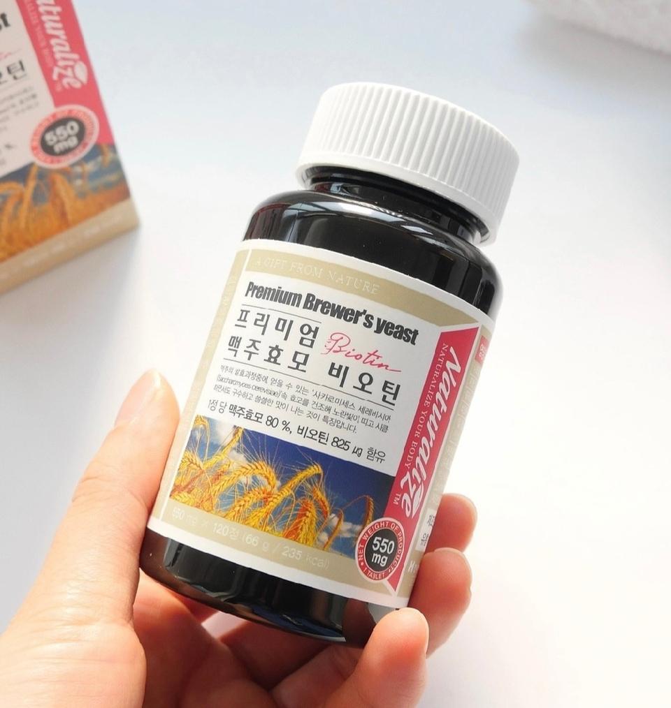 탈모영양제 맥주효모 비오틴 4개월분