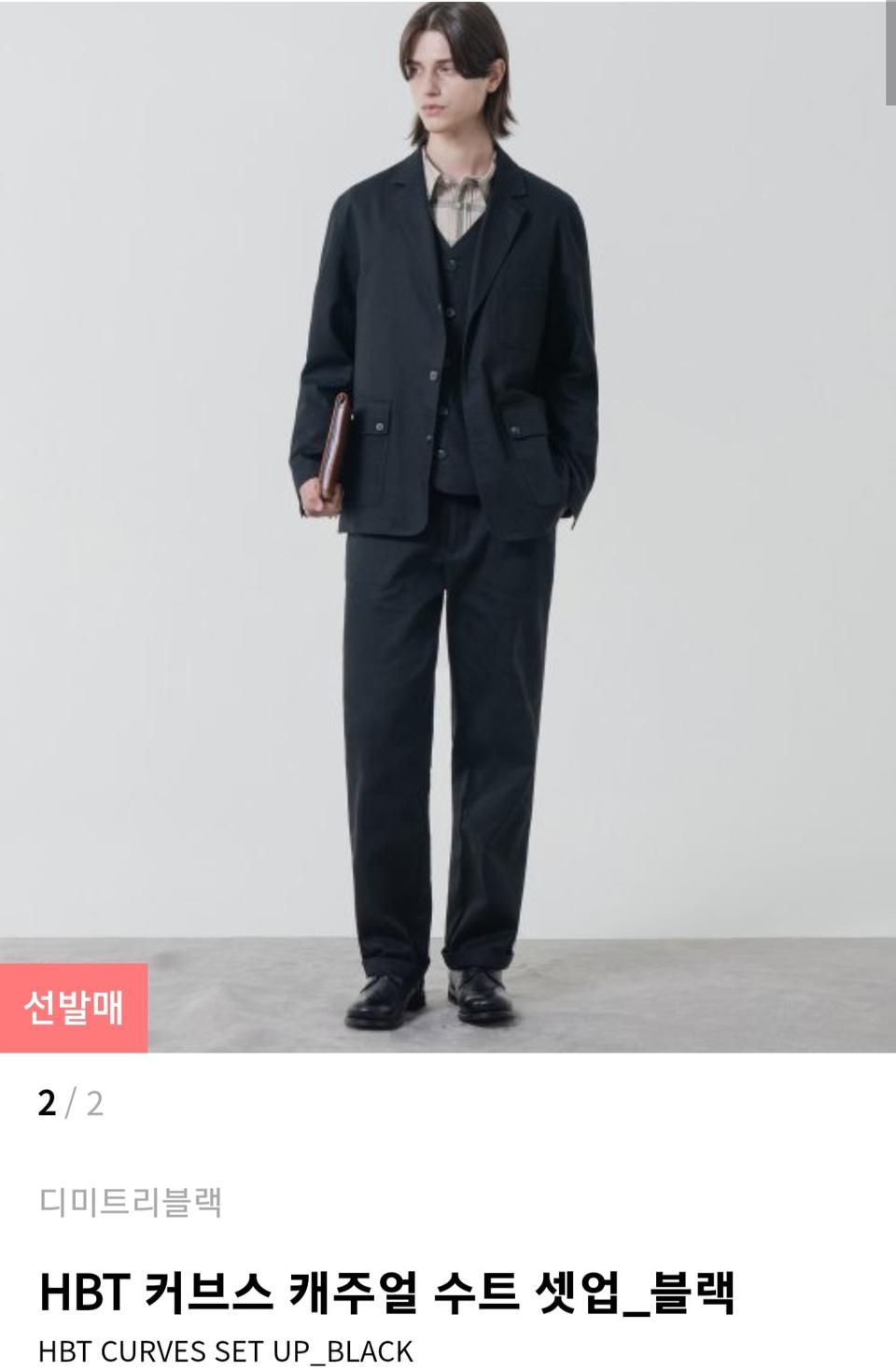 남자 디미트리 블랙 셋업