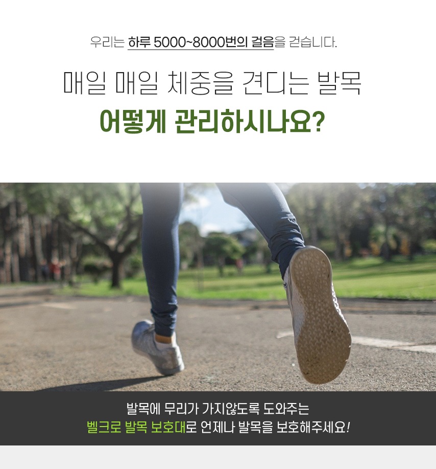 1+1 축구발목 보호대 등산 발목 보호대 발목보호 고정대 벨크로 발목 보호대 (무료배송)