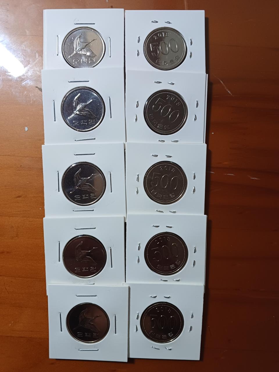 2018년500원 미사용주 10개