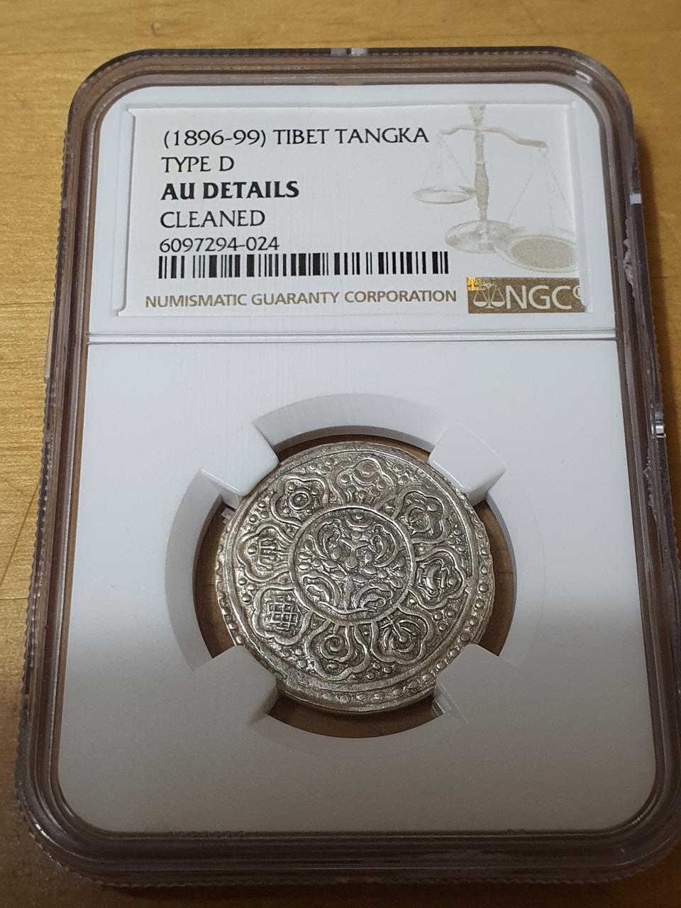 티베트 탕가 그레이딩 은화