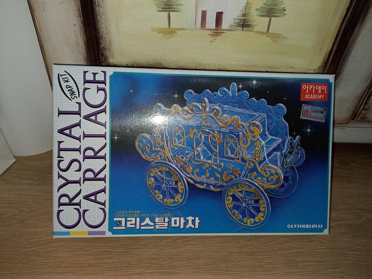 90년대 아카데미 프라모델