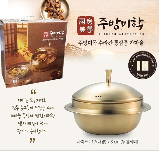 수라간 통삼중 가마솥(무료배송/새상품)