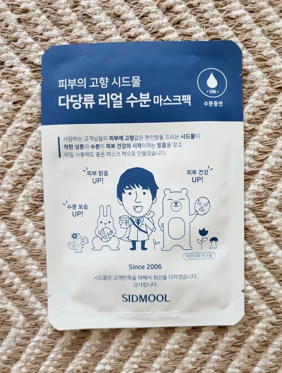 시드물 다당류 리얼 수분 마스크팩 47장