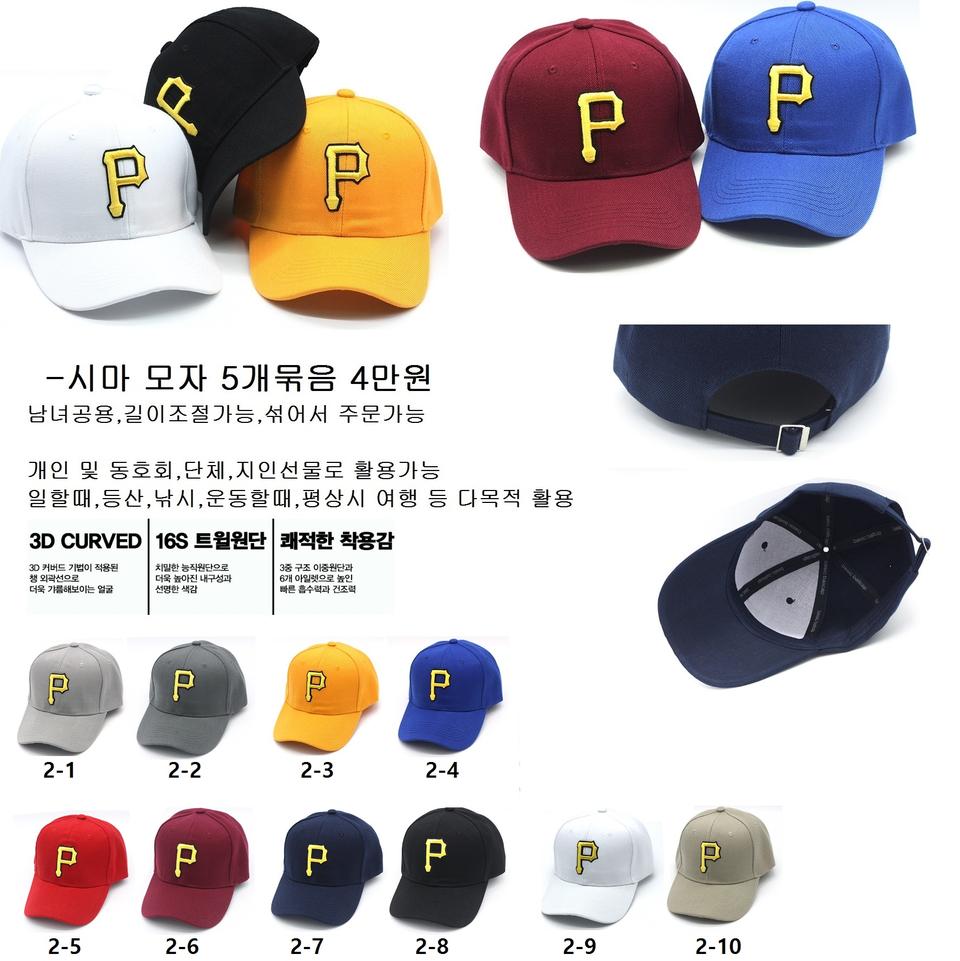 시마모자5개묶음(남녀공용,길이조절가능)