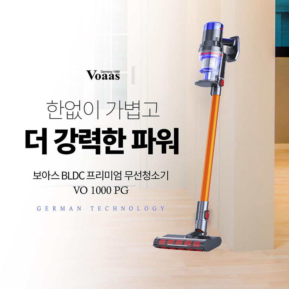 100만원무선청소기 파격특가