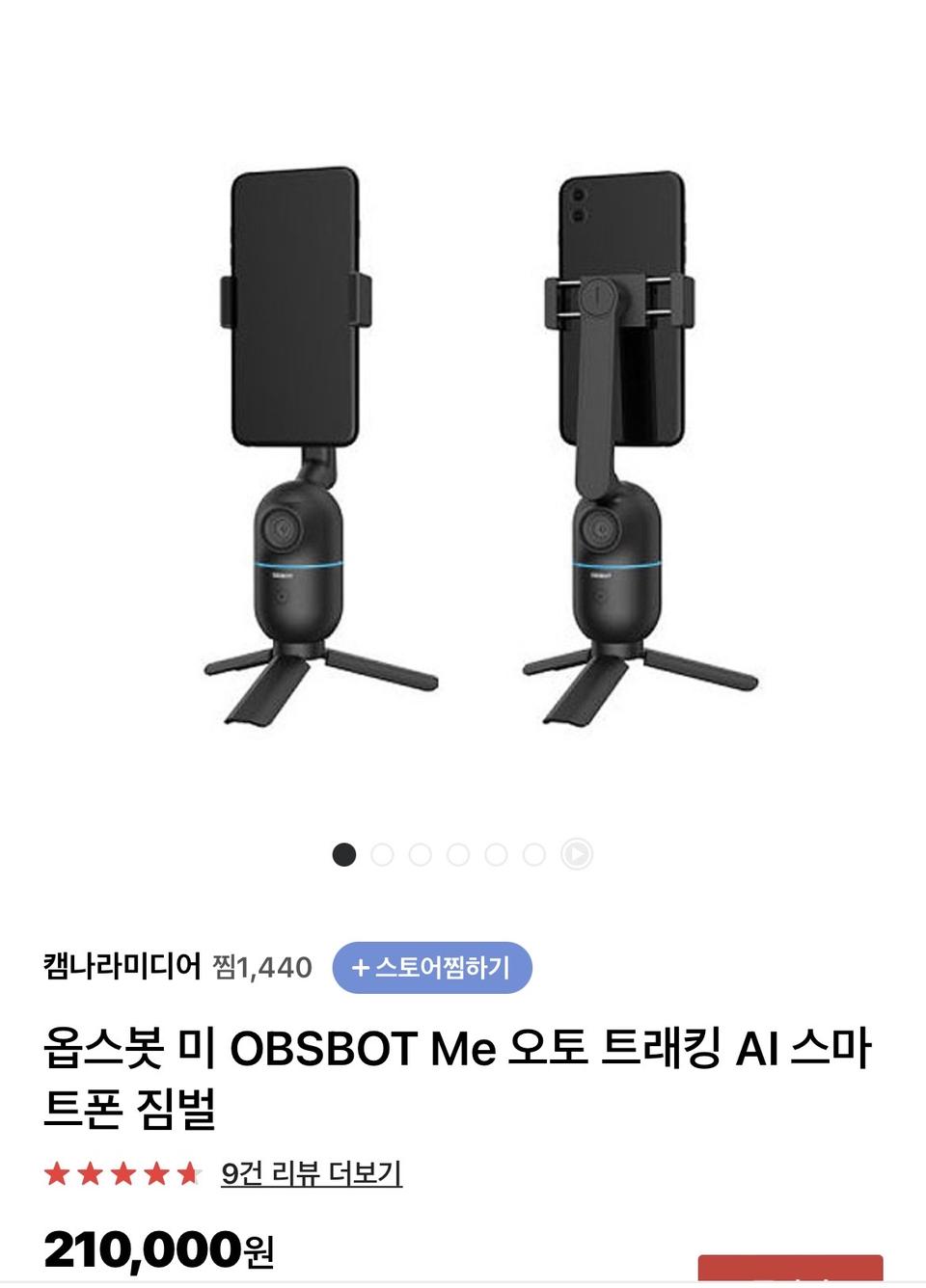 옵스봇 미 OBSBOT Me 오토 트래킹 AI 스마트폰