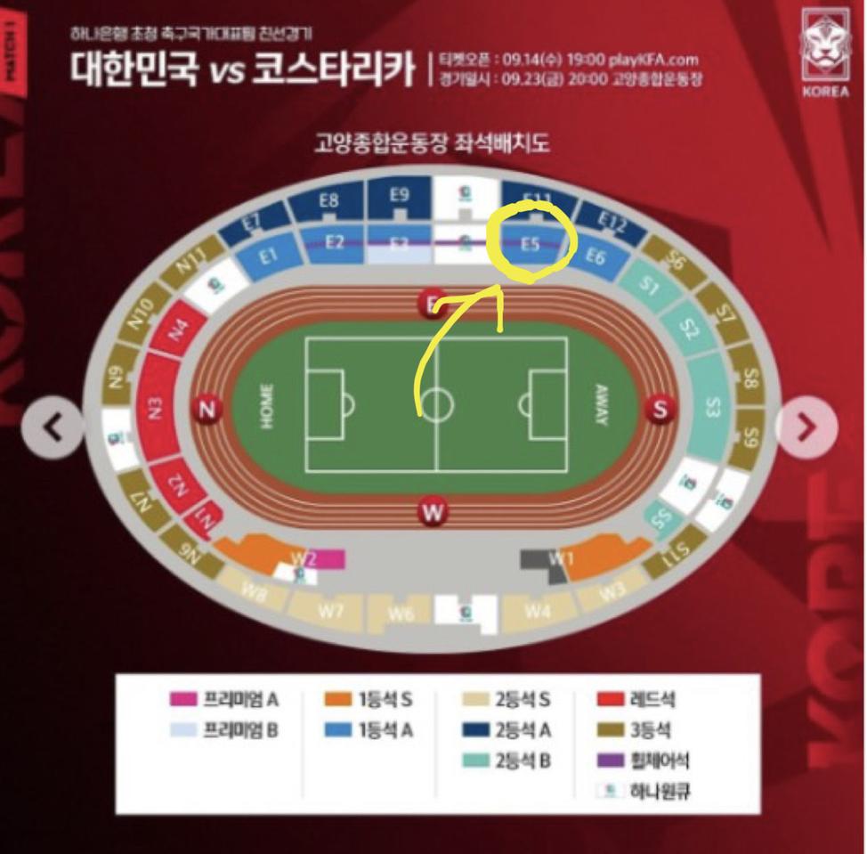 [선수잘보이는 2연석 1등석A]+국가대표티셔츠 대한민국코스타리카축구경기
