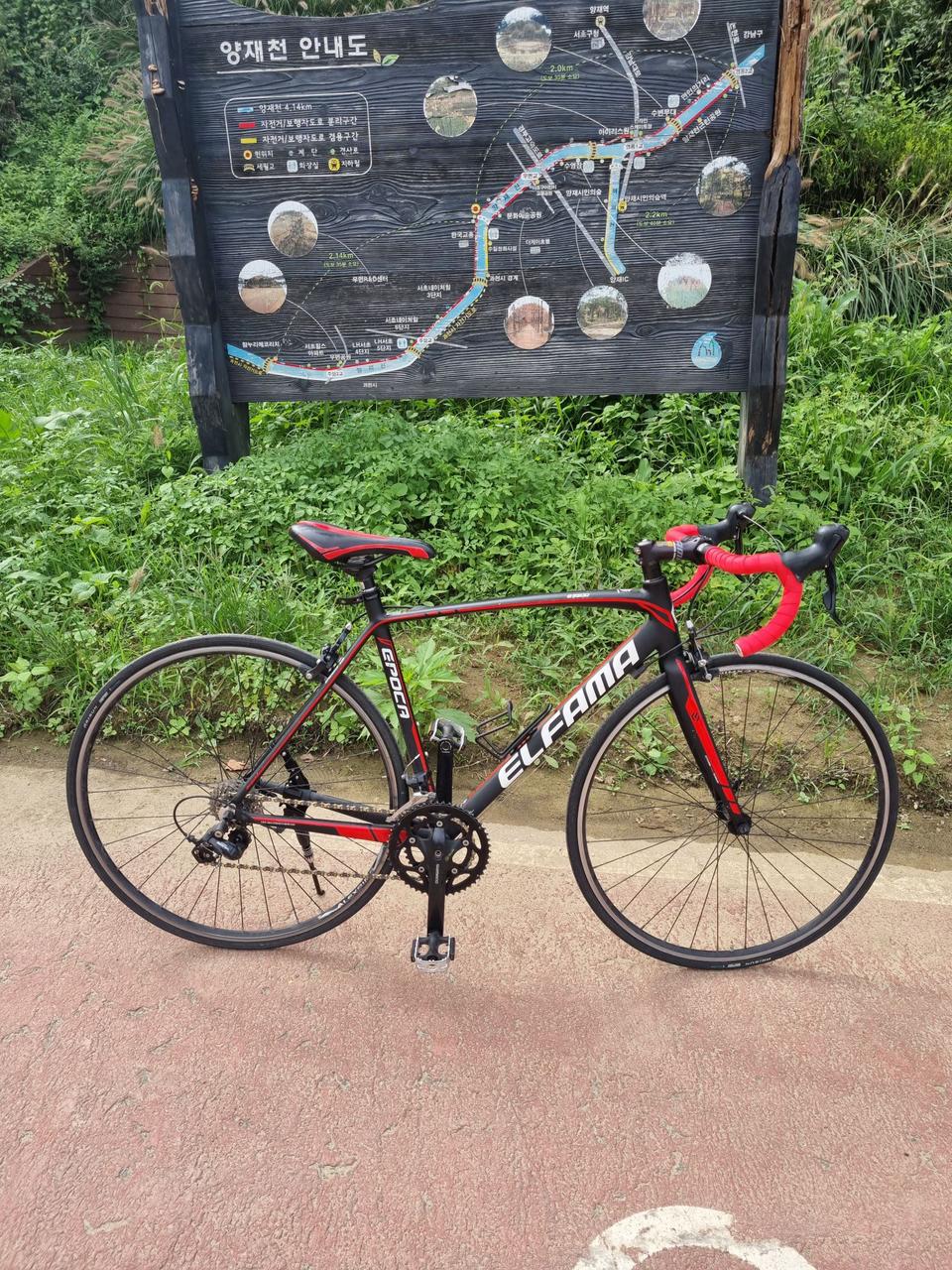 엘파마e35000로드자전거