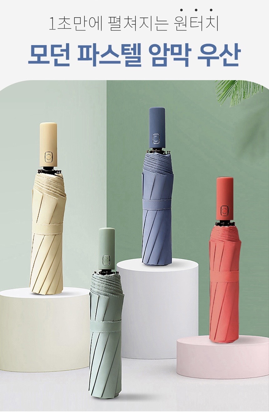 [새상품] uv차단 방수 양산 우산