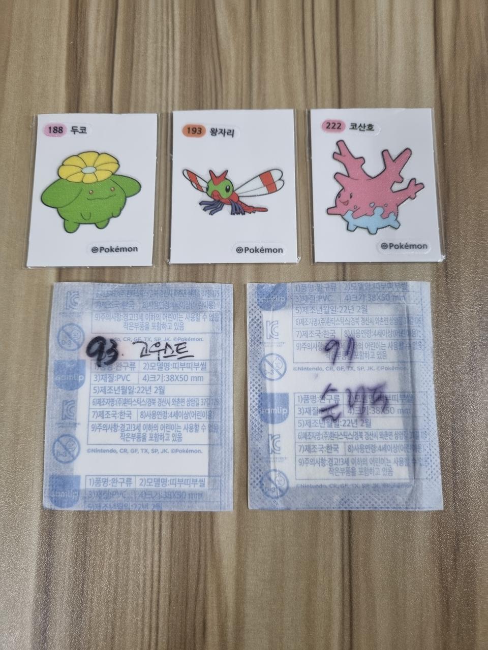 포켓몬 띠부씰 일괄판매