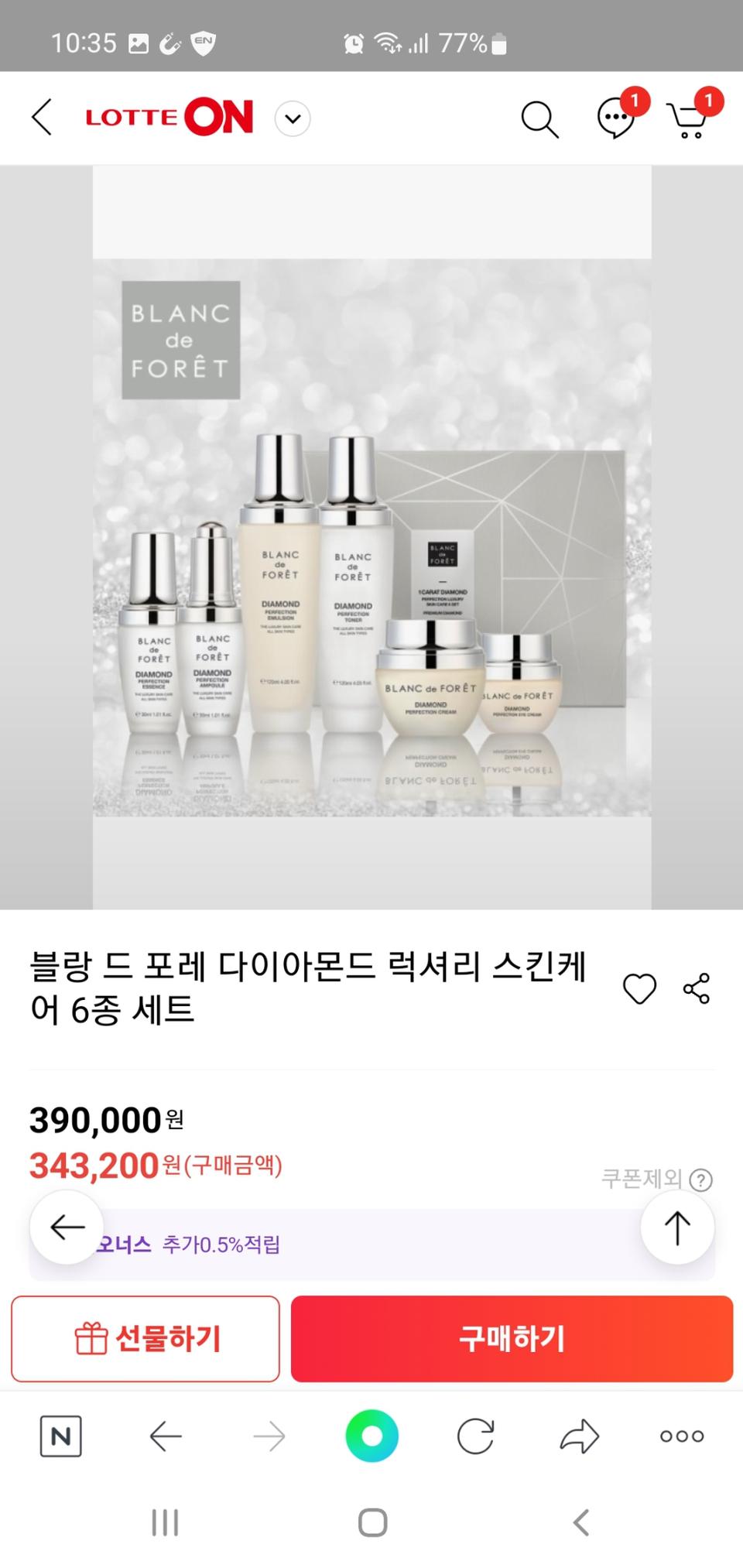 블랑드포레 1캐럿다이아몬드 6종세트