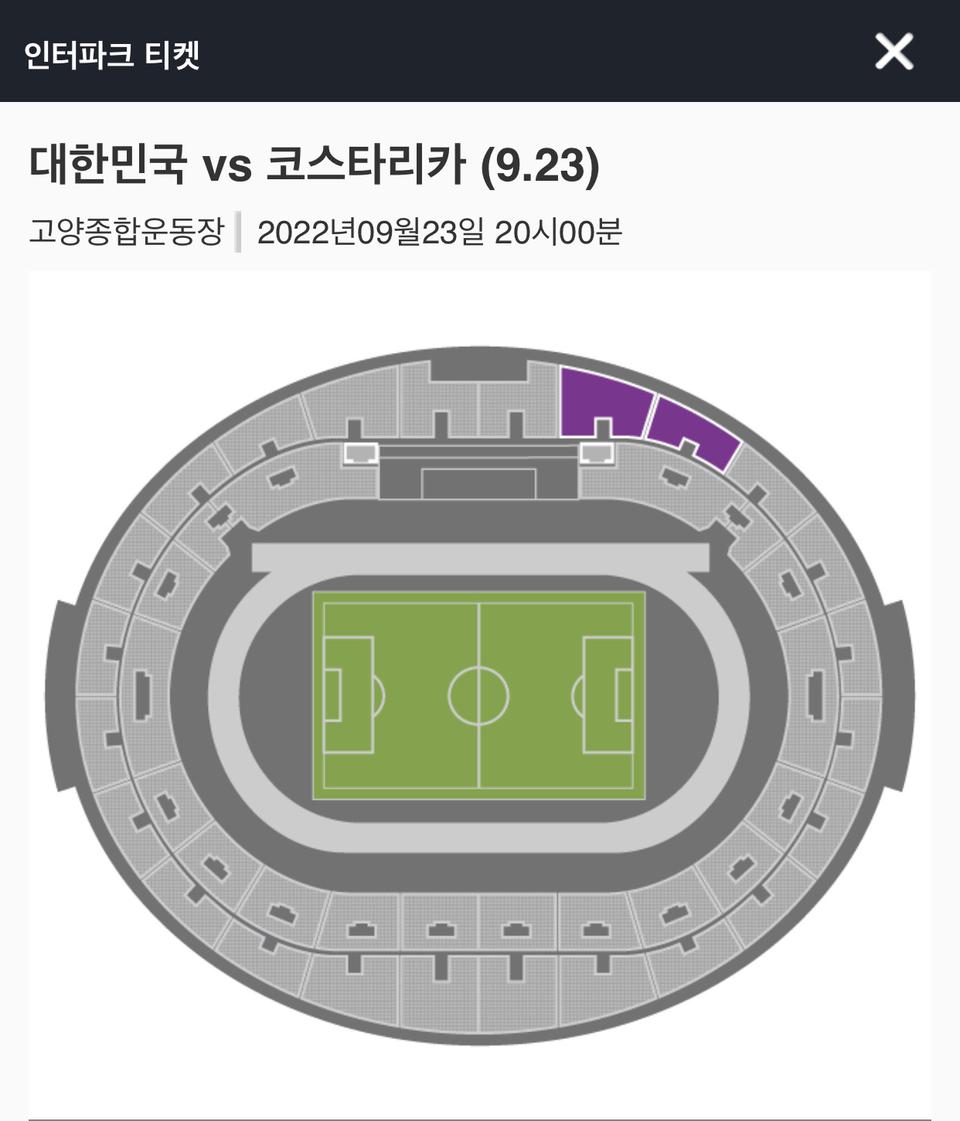 [손흥민잘보이는 갓성비 2연석]2등석S W구역!대한민국코스타리카축구경기