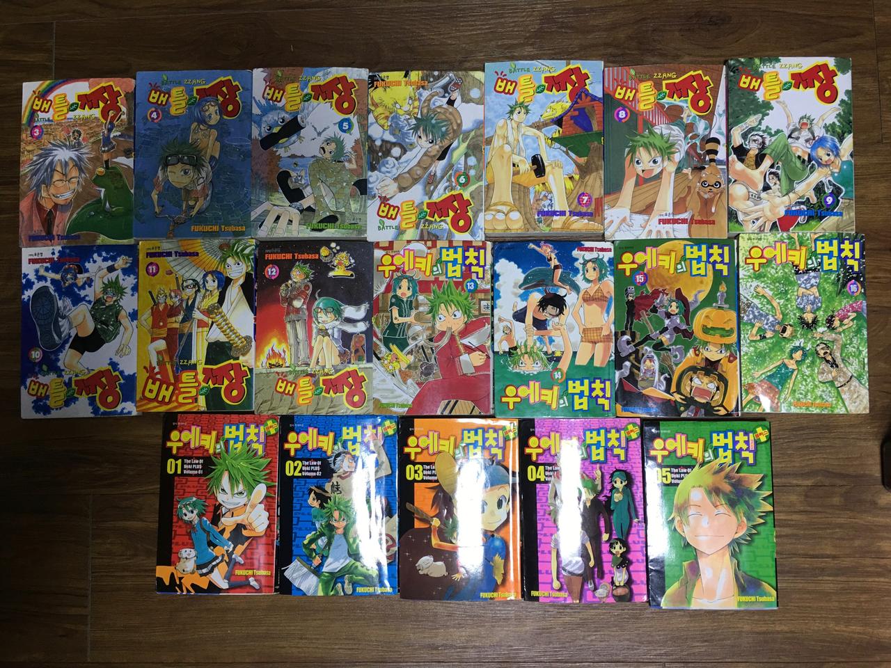 만화책 우에키의 법칙(배틀짱) 3-16/플러스 1-5 완결 판매합니다