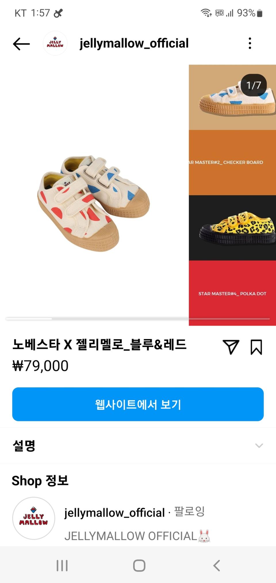 노베스타×젤리멜로200사이즈