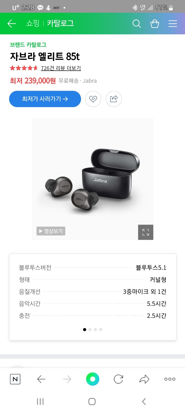 최저가택포)자브라 엘리트85t 티타늄  블랙 국내정발