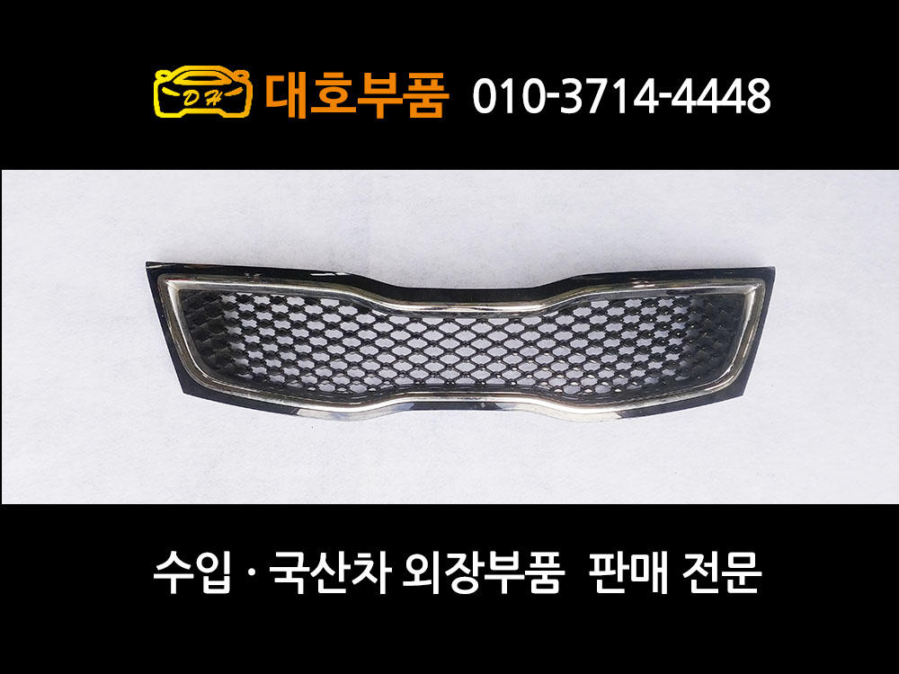 K5 라디에이터 그릴